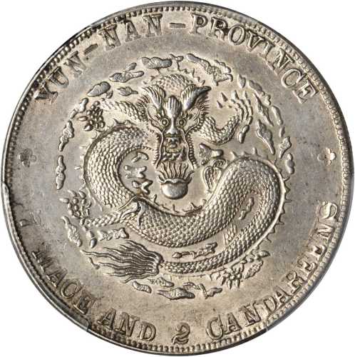 云南省造宣统元宝七钱二分普版 PCGS AU Details