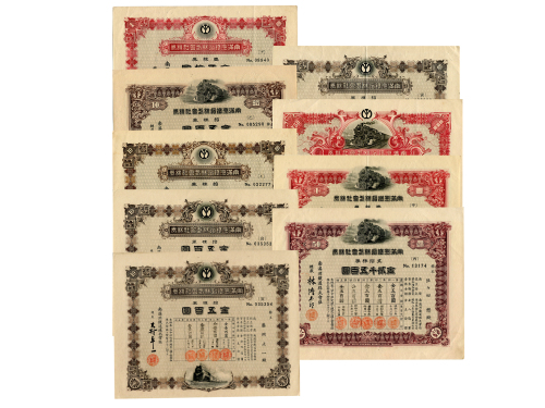 1940年南满洲铁道株式会社株券金伍拾圆3张，金五百圆5张，金贰千五百圆1张，近未使用。共9张