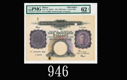 1942年英属马来亚货币委员会1000元样票，二战时期马来亚纸钞之极稀品种1942 Malaya Board of Commissioners of Currency $1000 Specimen,s