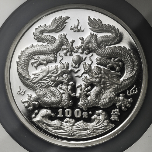 1988年戊辰(龙)年生肖纪念银币12盎司 NGC PF 67