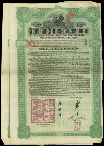 1911年德华银行发行湖广铁路债劵两张, 编号28887及28888, GVF品相