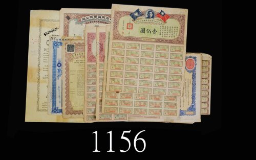 民国时期国防及铁路公债券等一组18枚。均七 - 八成新Republic, 18pcs of National Defence & Railroads bonds of diff dates. SOLD