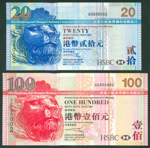 2005年汇丰银行20及100元共2枚，均同字轨及小编号GG000002, UNC