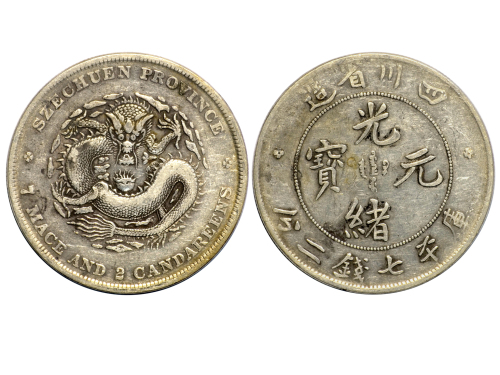 四川省造光绪元宝七钱二分大头龙 NGC VF 30