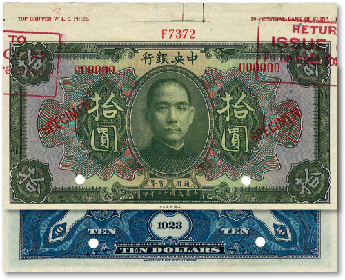 民国十二年（1923年）中央银行绿色拾圆样本券
