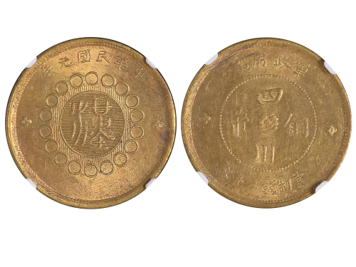 1912年（民国元年）军政府造四川铜币当製钱二十文 NGC MS 64