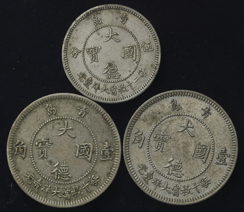 青岛 Kiau Chau 大德国宝　五分(5Cents) &一角(10Cents)(×2)  1909 返品不可 要下见 Sold as is No returns  VF~EF