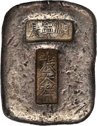 云南单槽扁锭 上美品