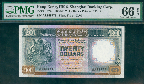 1987年汇丰银行20元，编号AL858773，PMG66EPQ