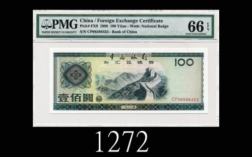 一九八八年中国银行外汇兑换券一佰圆1988 Bank of China Foreign Exchange Certificates $100, s/n CP08586453. PMG EPQ66 Ge
