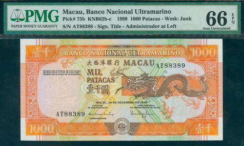 1999年大西洋银行1000元，编号AT88389，PMG66EPQ