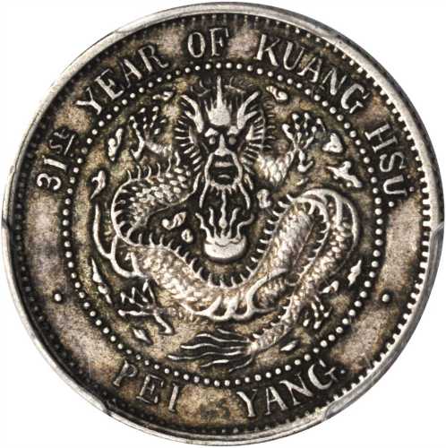 北洋造光绪31年一钱四分四厘 PCGS XF Details