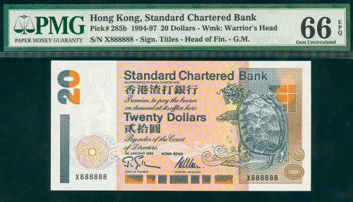 1995年渣打银行20元，幸运号X888888， PMG66EPQ, 罕见