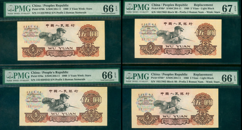 三版人民币4枚一组，包括5元2枚及补版2枚，PMG评66EPQ至67EPQ