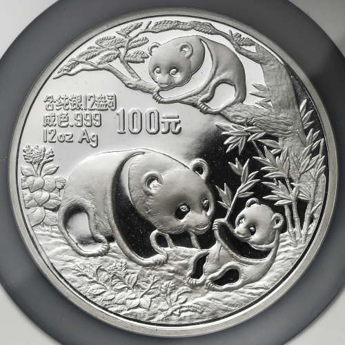 1991年熊猫纪念银币12盎司 NGC PF 69