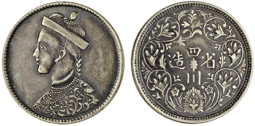 四川省造卢比卢比有领竖花 PCGS XF 40