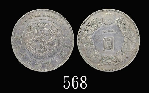 日本明治二十六年(1893)新银货一圆，较少见年份。极美品1893 Japan Silver 1 Yen, Meiji Yr 26, new type. Rare. EF