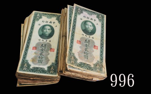 民国十九年中央银行关金贰拾圆一组约384枚。有摺水渍七八成新1930 The Central Bank of China Customs Gold Units $20, appro. 384pcs. 