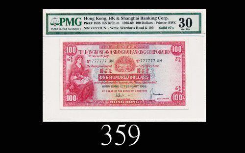 1965年香港上海汇丰银行一百圆，777777UN号1965 The Hong Kong & Shanghai Banking Corp $100 (Ma H32), s/n 777777UN. PM