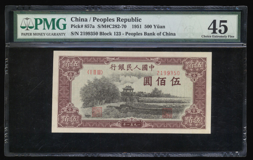 1951年一版人民币500元瞻德城 PMG Choice XF 45