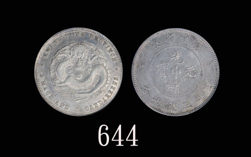 广东省造光绪元宝三钱六分 PCGS AU 55