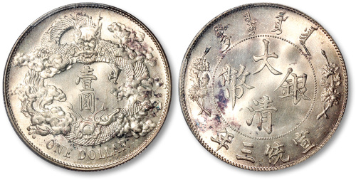 宣统年造大清银币壹圆宣三 PCGS MS 66