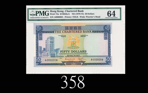 1970-75年渣打银行伍拾圆，A0000004号1970-75 The Chartered Bank $50, ND (Ma S25), s/n A0000004. PMG 64 Choice UN