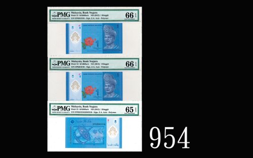 2012年马来西亚中央银行塑钞1元三枚，四票号交叉错配2012 Bank Negara Malaysia Polymer 1 Ringgit, ND, 2pcs mismatched s/ns. SO