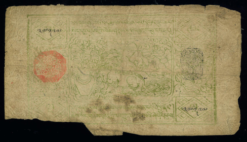 1912-3年西藏伍章噶，1型黑印章，缺左下角，VG，少见