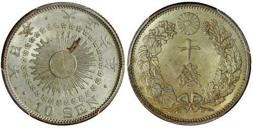 1917日本10钱银币，PCGS MS68, 非常高的评级