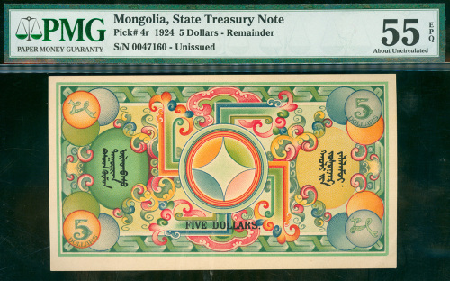 1924年蒙古国5元，编号0047160，PMG55EPQ