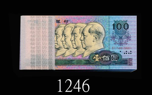 1990年中国人民银行一佰圆，连号100枚。均全新1990 The People s Bank of China $100, s/ns SI74815601-700. SOLD AS IS/NO RE