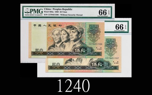 1980年中国人民银行伍拾圆，连号两枚高评1980 The People s Bank of China $50, s/ns CZ79451586-87. Both PMG EPQ66 Gem UNC
