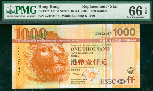 2003年汇丰银行1000元补版，编号ZZ032497，PMG66EPQ