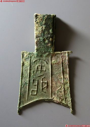 平肩空首布“安藏”