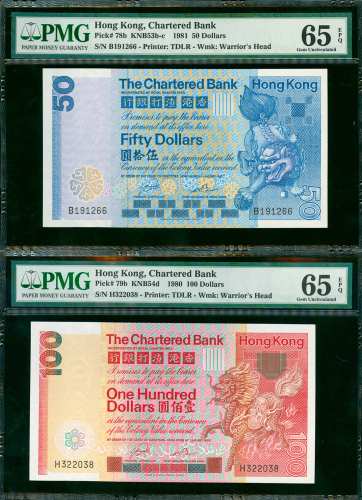 渣打银行纸币2枚一组，包括1981年50元及1980年100元，编号B191266和H322038, 均评PMG65EPQ