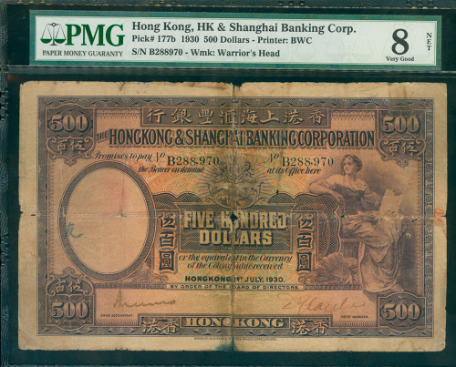 1930年汇丰银行500元（啡妺），编号B288970, PMG8NET