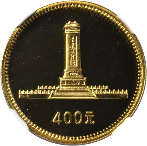 1979年中华人民共和国成立30周年纪念金币1/2盎司全套4枚 NGC PF 68