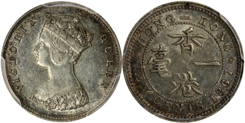 1867年香港壹亳，PCGS AU53