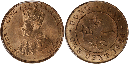 1926年香港一仙，PCGS MS65RD