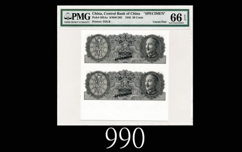 1946年中央银行贰角样票二连张1946 The Central Bank of China 20 Cents Specimen uncut sheet of 2. Very rare. PMG EP