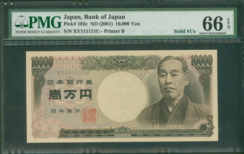 2001年日本银行券10000円，幸运号XY111111U, PMG66EPQ