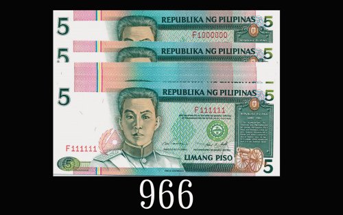 1995年菲律宾5披索，111111、222222 - 1000000号，一组10枚。全新1995 Philippines 5 Piso, ND, s/ns F111111, 222222 - 100