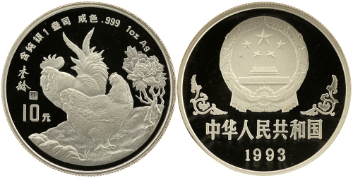 1993年癸酉(鸡)年生肖纪念银币1盎司圆形 NGC PF 69