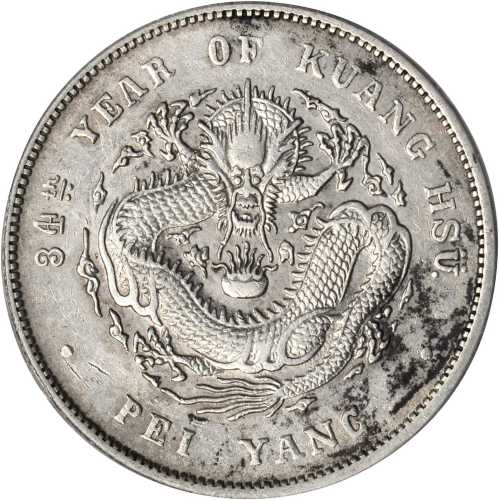 北洋造光绪34年七钱二分卷三旗四 PCGS AU Details