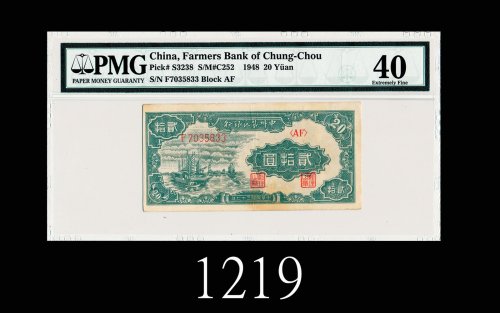 民国三十七年中州农民银行贰拾圆1948 The Farmers Bank of Chung-Chou $20, s/n F7035833. PMG 40 EF