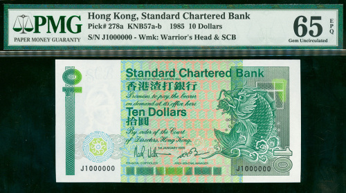1985年渣打银行10元，幸运号J1000000，PMG65EPQ