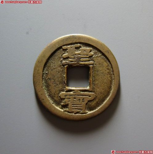 清代太平天国天国背圣宝小平 极美品