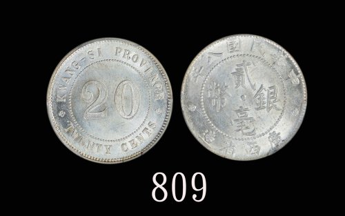 广西省造民国八年贰毫SI PCGS MS 62