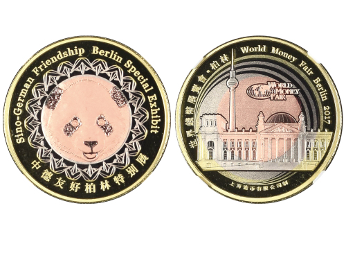 2016年世界钱币展览会金质纪念熊猫 NGC PF 69